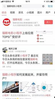 今日头条爆料小程序入口